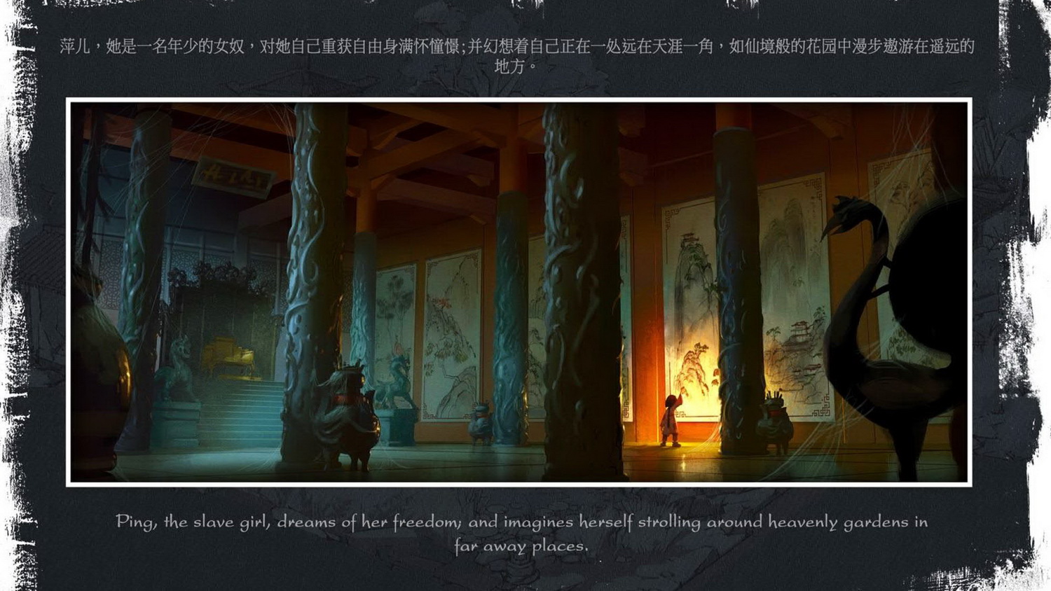 《守龙者》项目介绍※_05.jpg
