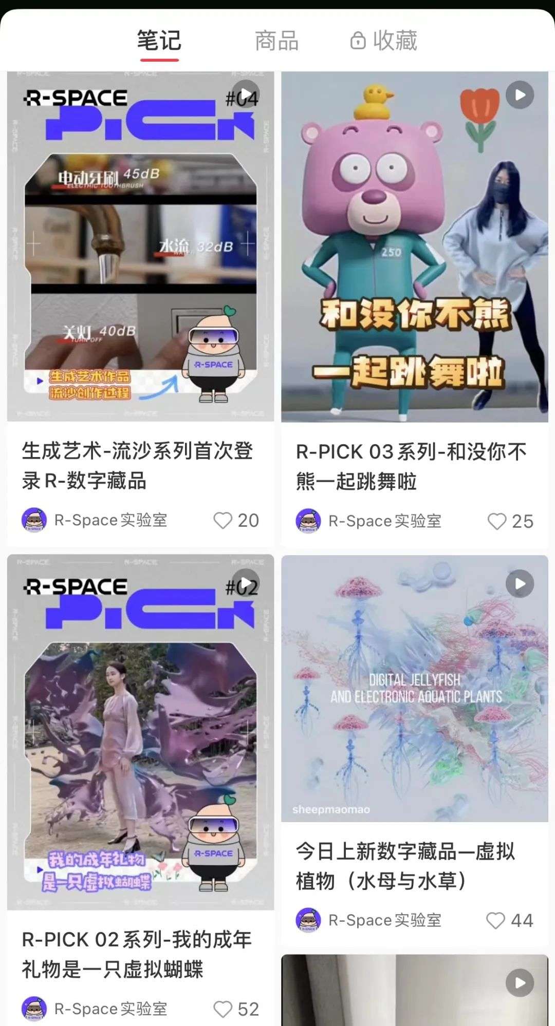 NFT】从虚拟时装到虚拟餐厅，消费品牌如何玩转NFT？ - 中广协文创与IP专委会—文创IP产业服务平台