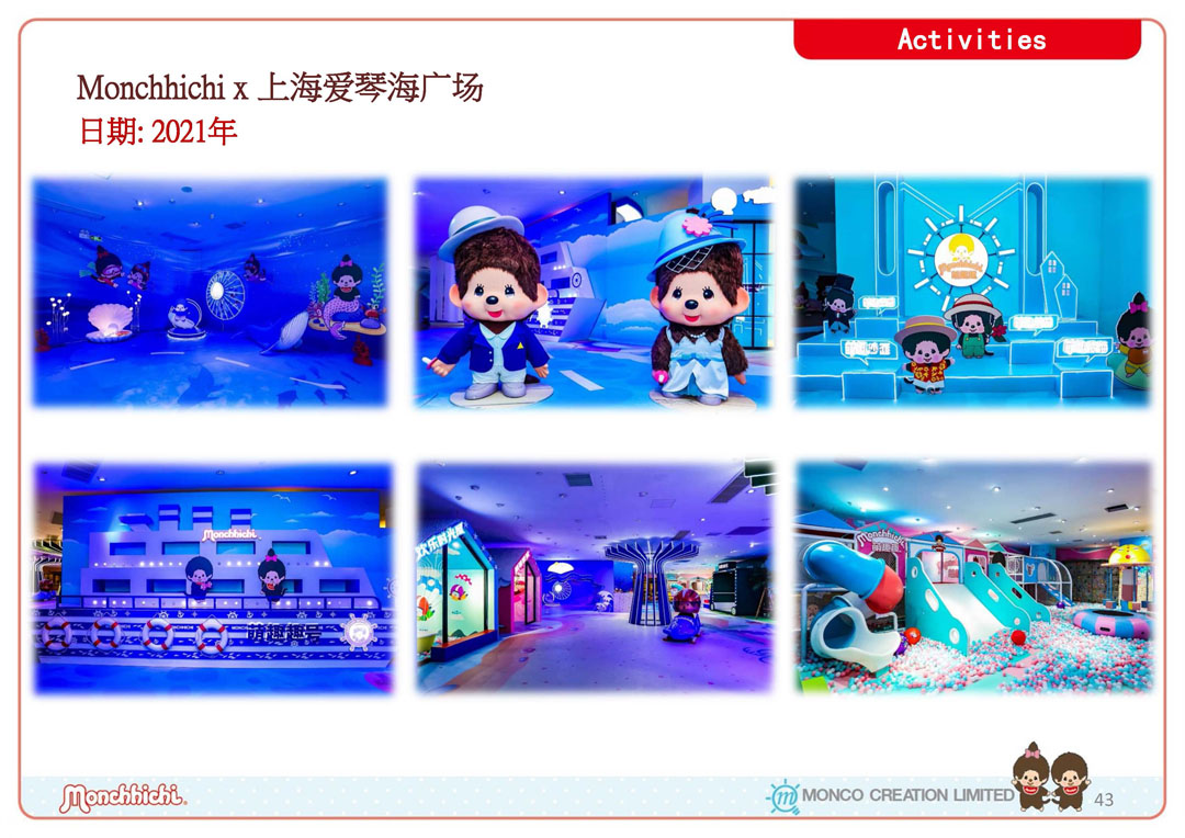 Monchhichi品牌介绍 - March 25_页面_30.jpg