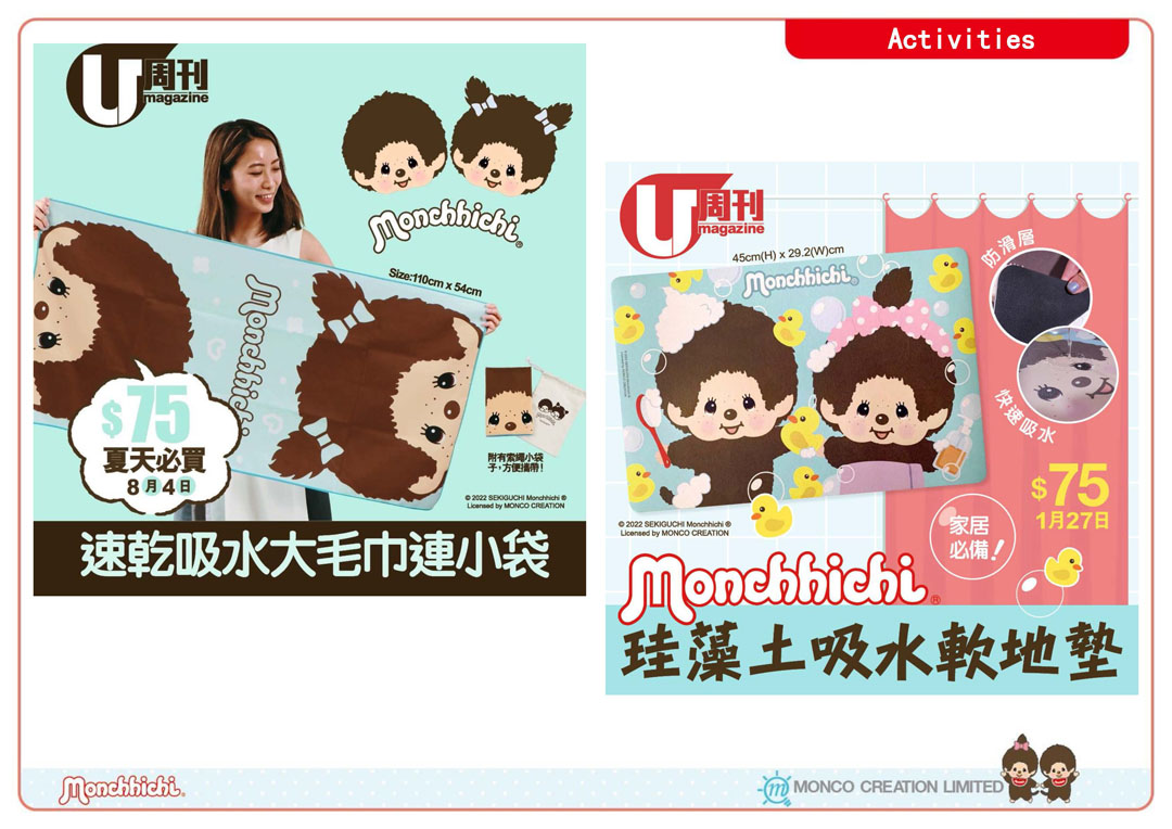 Monchhichi品牌介绍 - March 25_页面_25.jpg