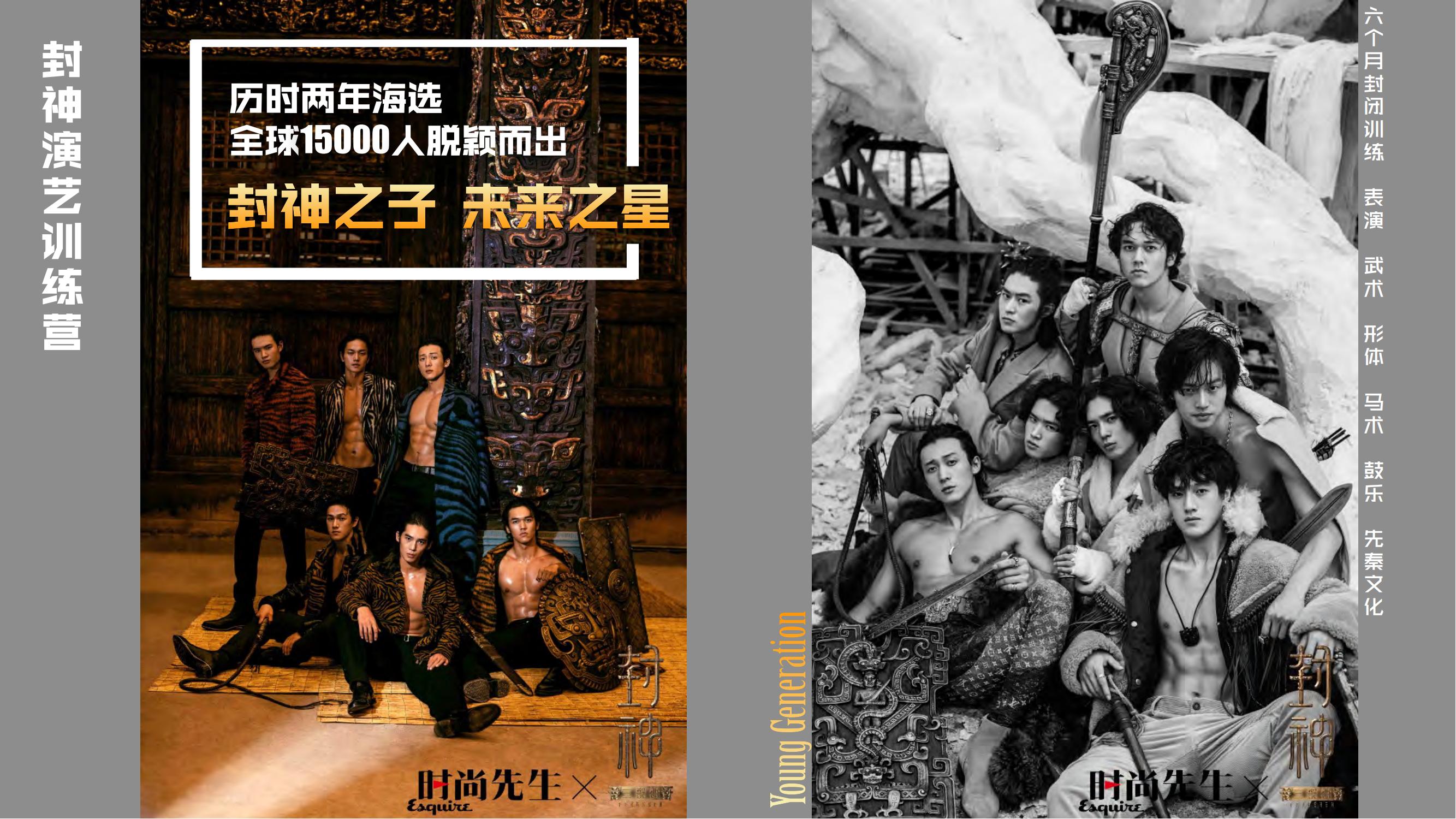 封神三部曲合作介绍2020_09.jpg
