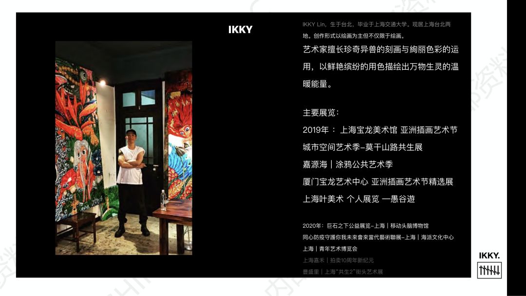 ikky lin lve wang 潮流艺术家-IP联名-艺术家-文创_01.jpg