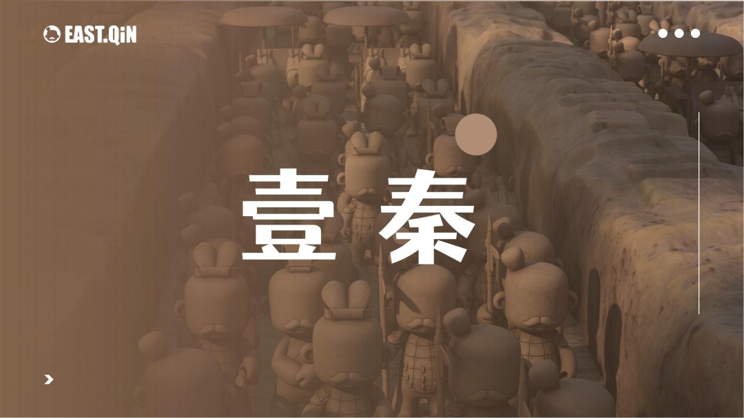 壹秦IP运营手册_00.jpg