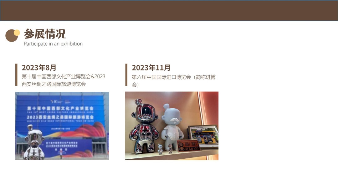 壹秦IP运营手册_08.jpg