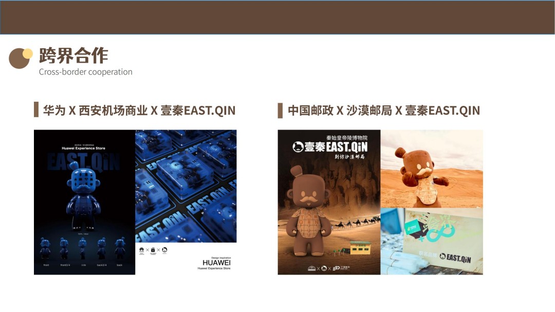 壹秦IP运营手册_10.jpg