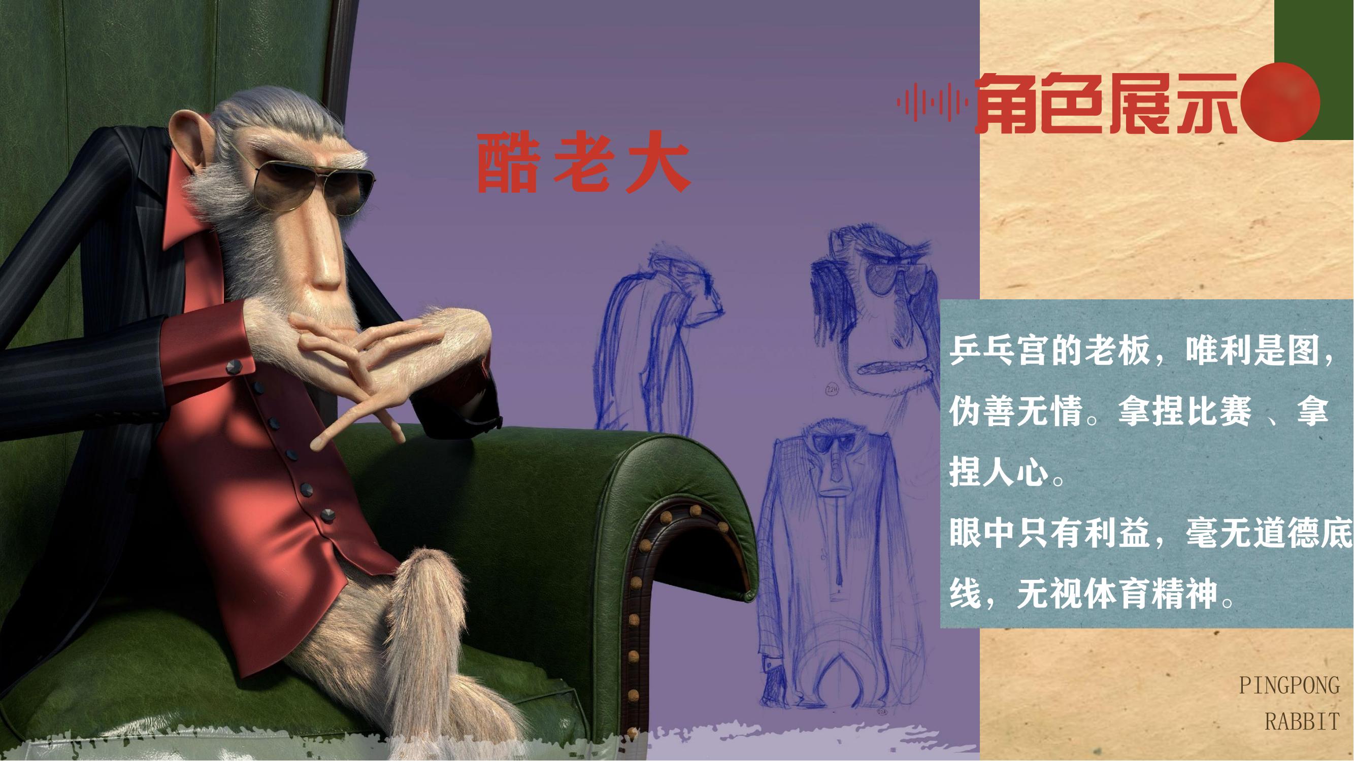 无敌乒乓兔-IP授权-动画-文创-联名合作-电影_06.jpg