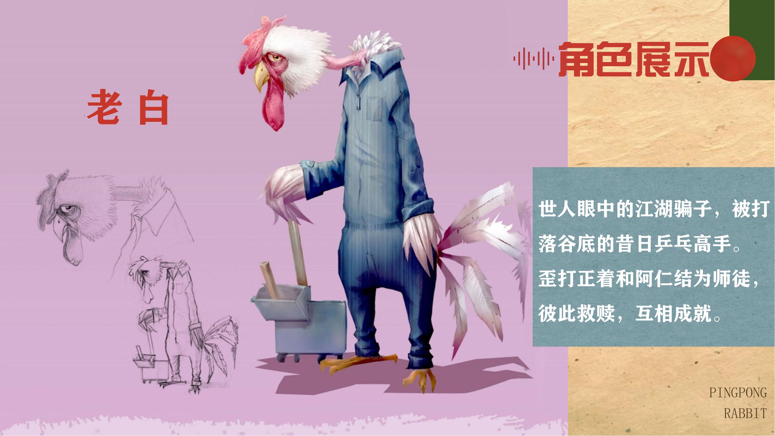无敌乒乓兔-IP授权-动画-文创-联名合作-电影_05.jpg