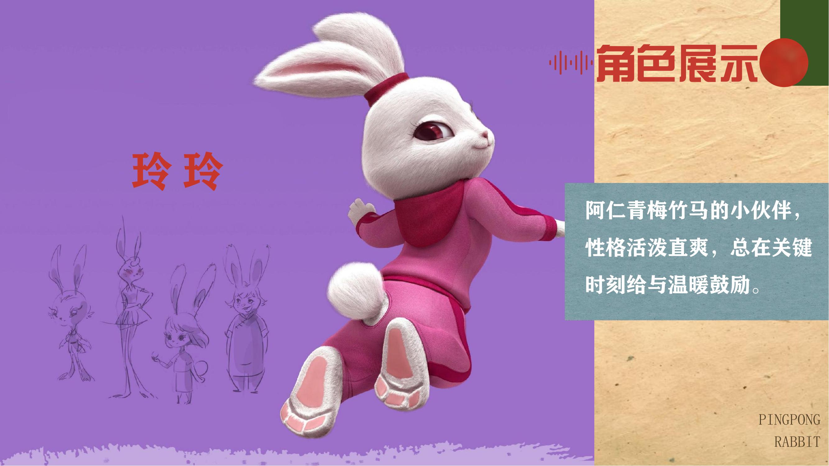 无敌乒乓兔-IP授权-动画-文创-联名合作-电影_08.jpg