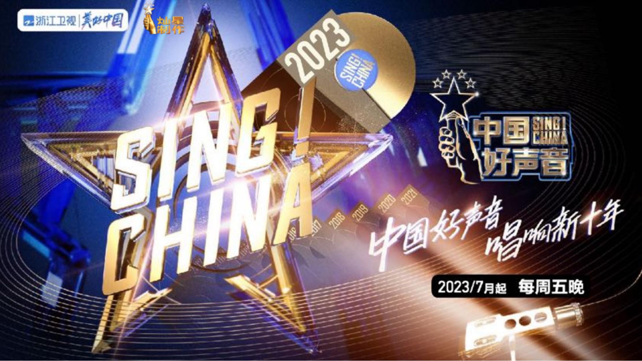 2023灿星制作头部资源推介23-0327(2)_16.jpg