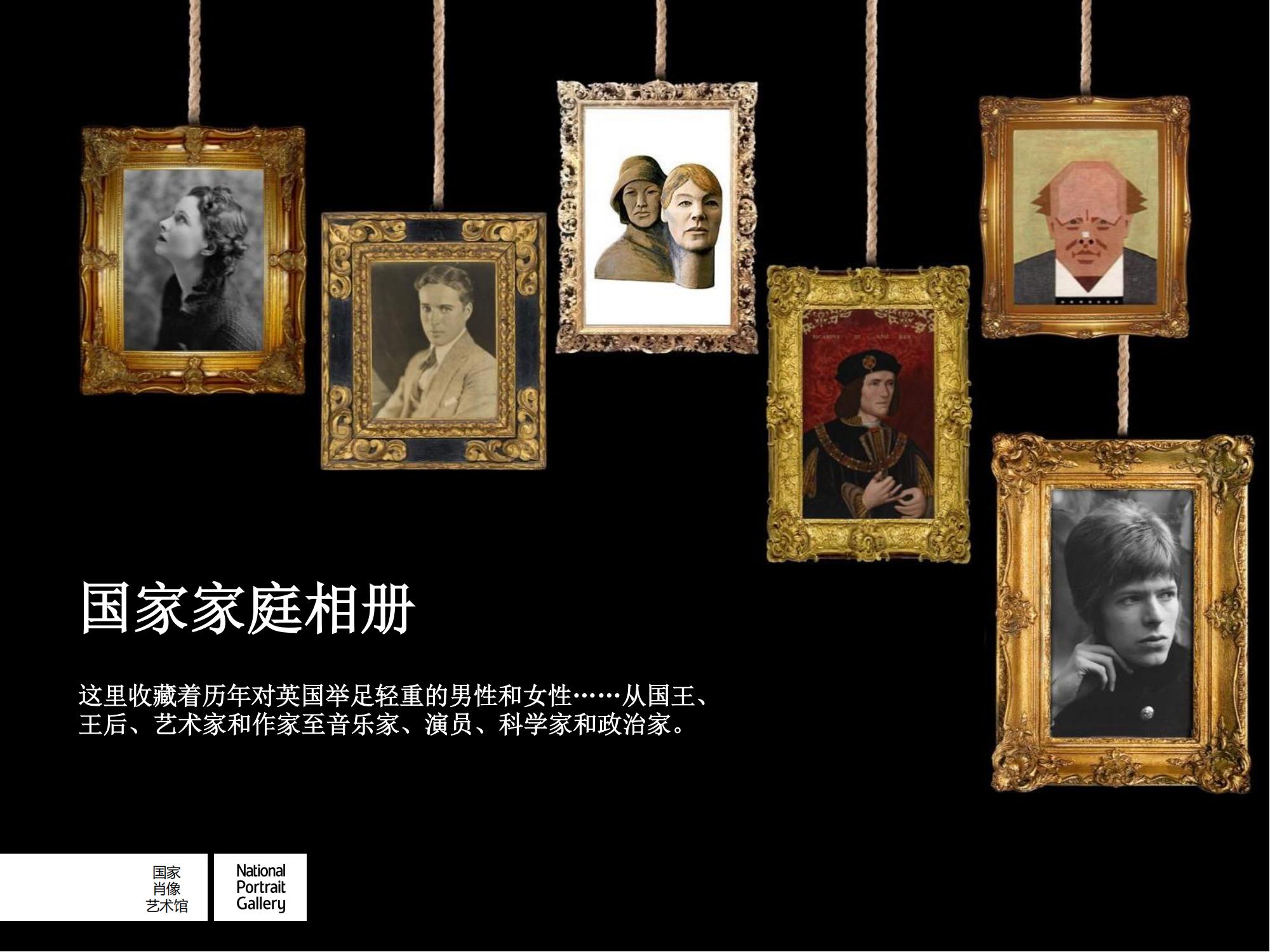 NPG Presentation国家人像博物馆-IP授权-文创-联名营销-艺术文博_02.jpg