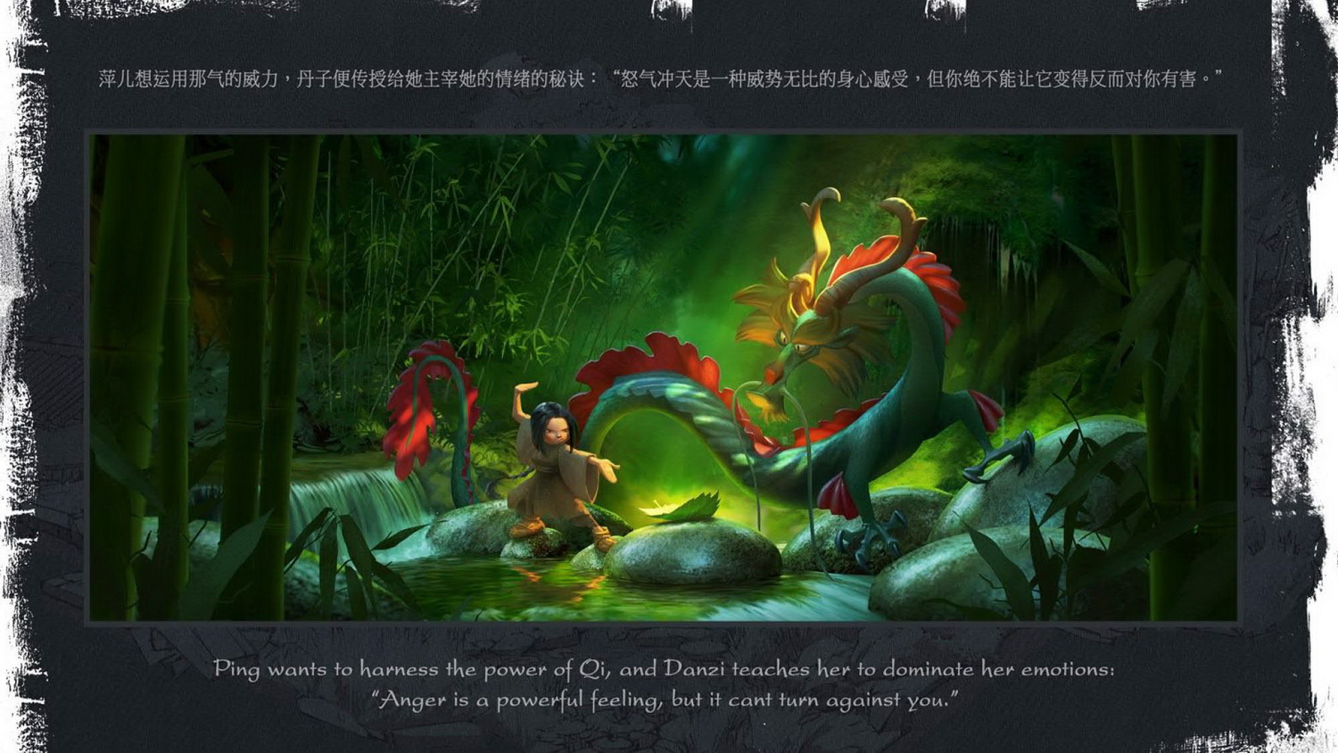 《守龙者》项目介绍※_07.jpg