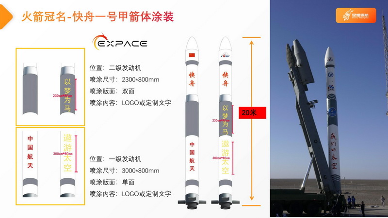 中国火箭07.jpg