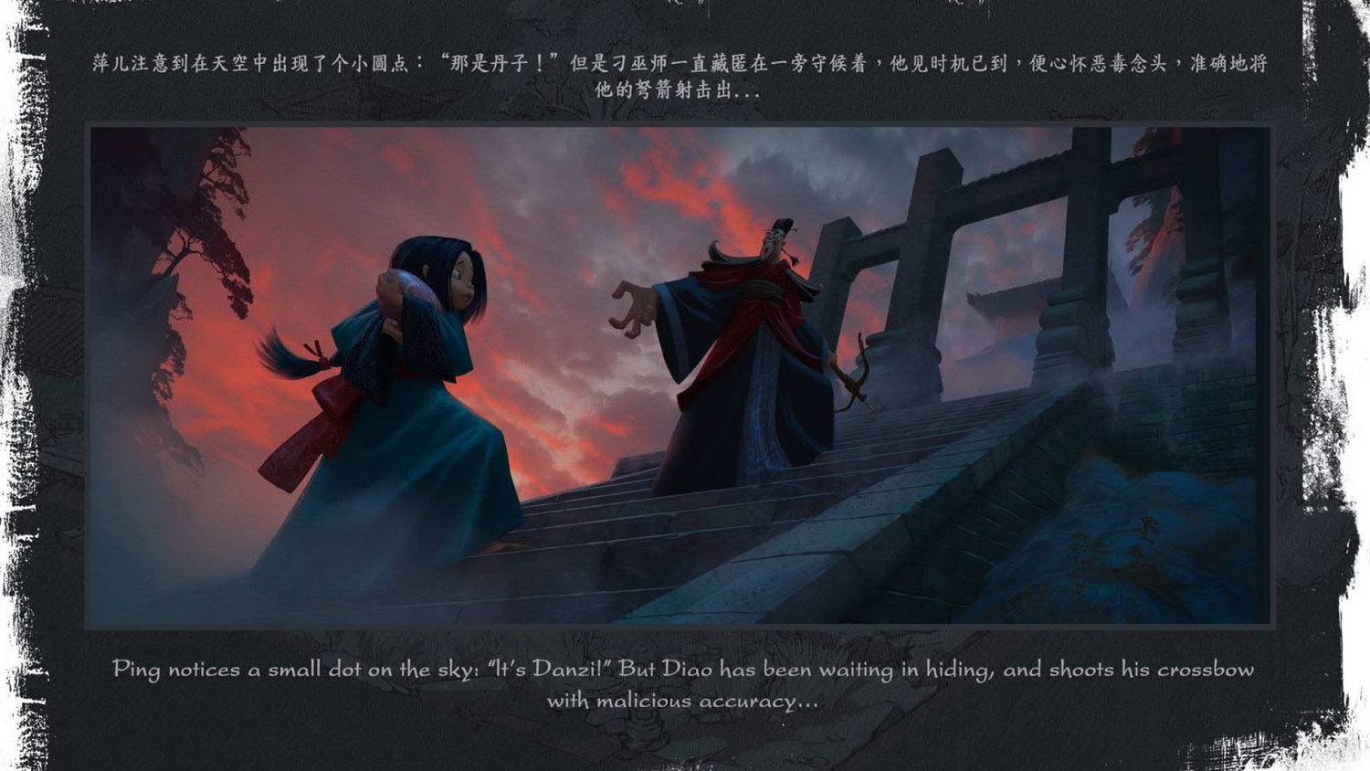 《守龙者》项目介绍※_11.jpg