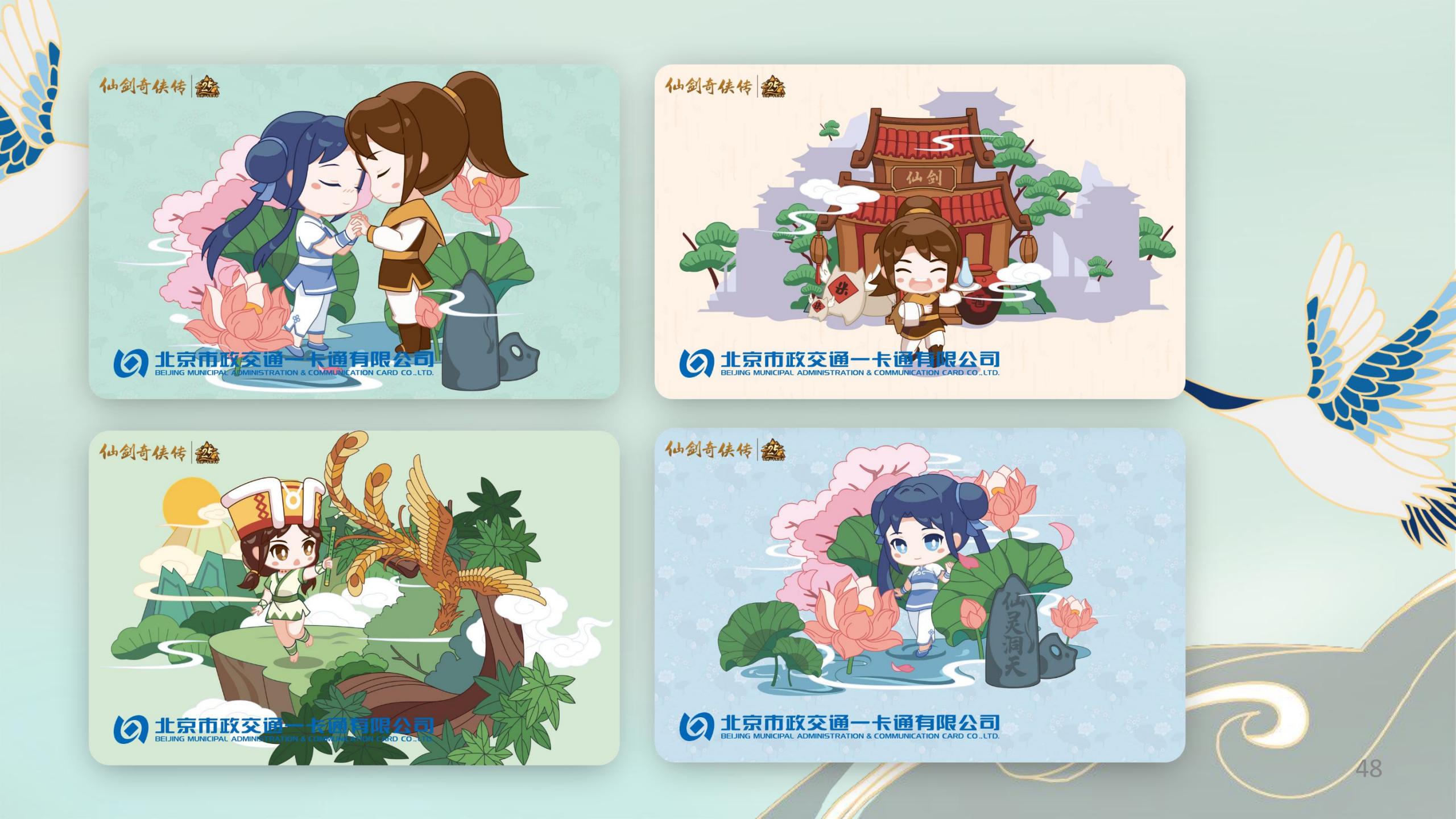 仙剑奇侠传-2021年品牌介绍-0415_11.jpg