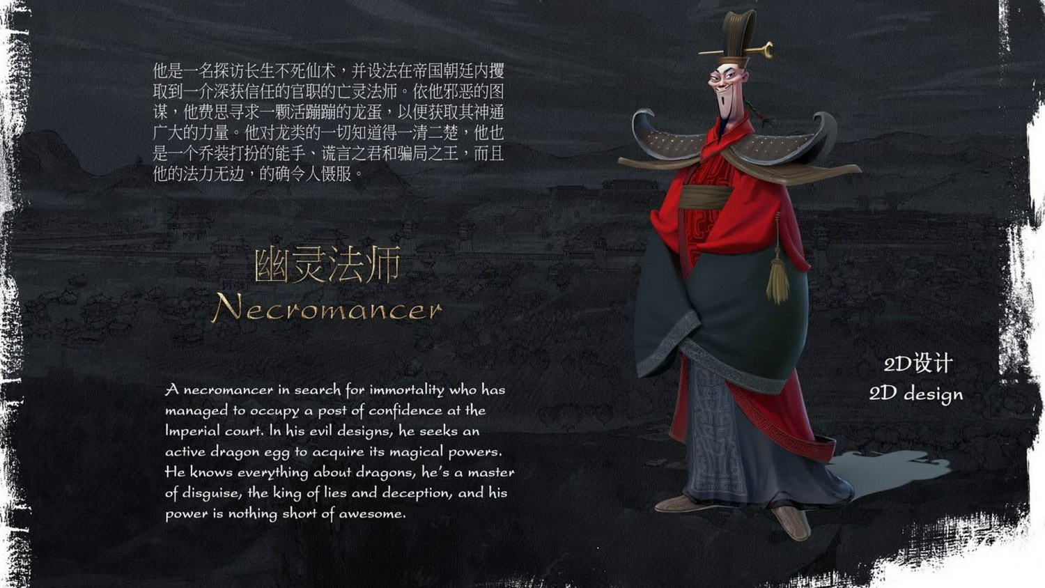 《守龙者》项目介绍※_17.jpg