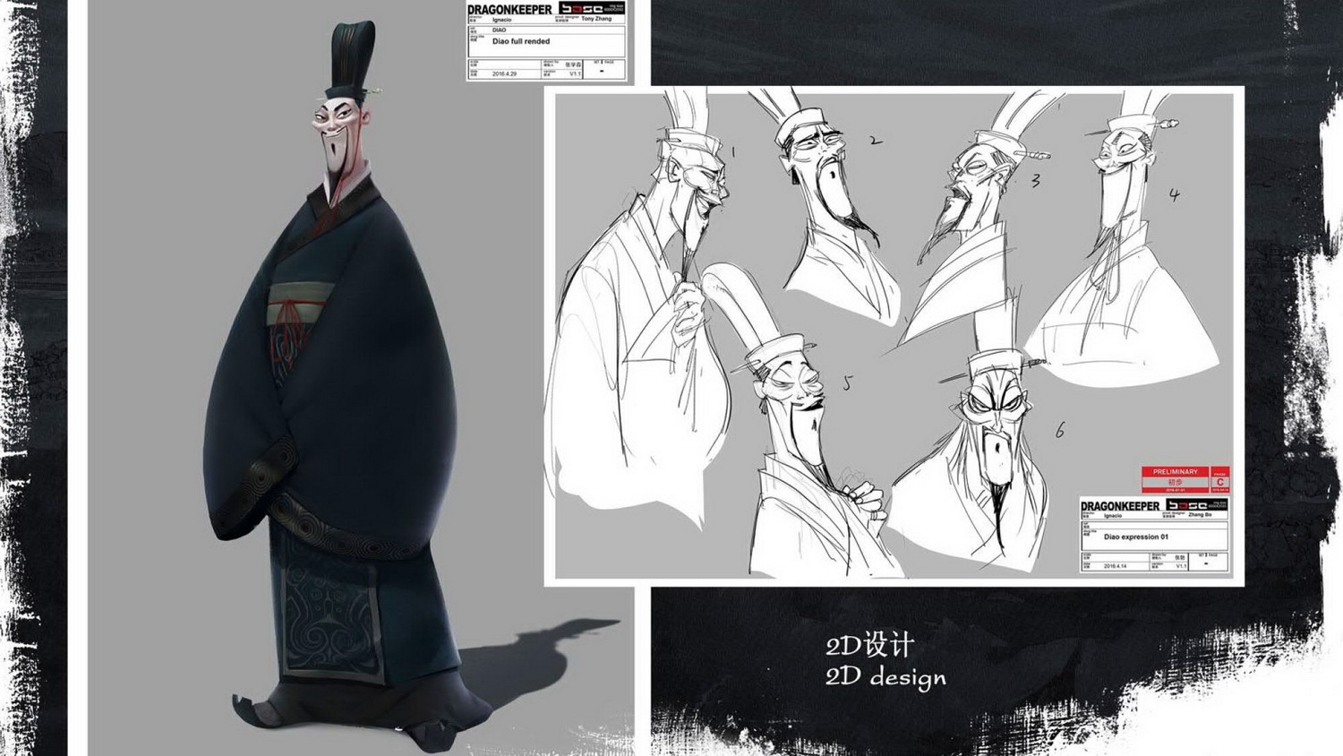 《守龙者》项目介绍※_18.jpg