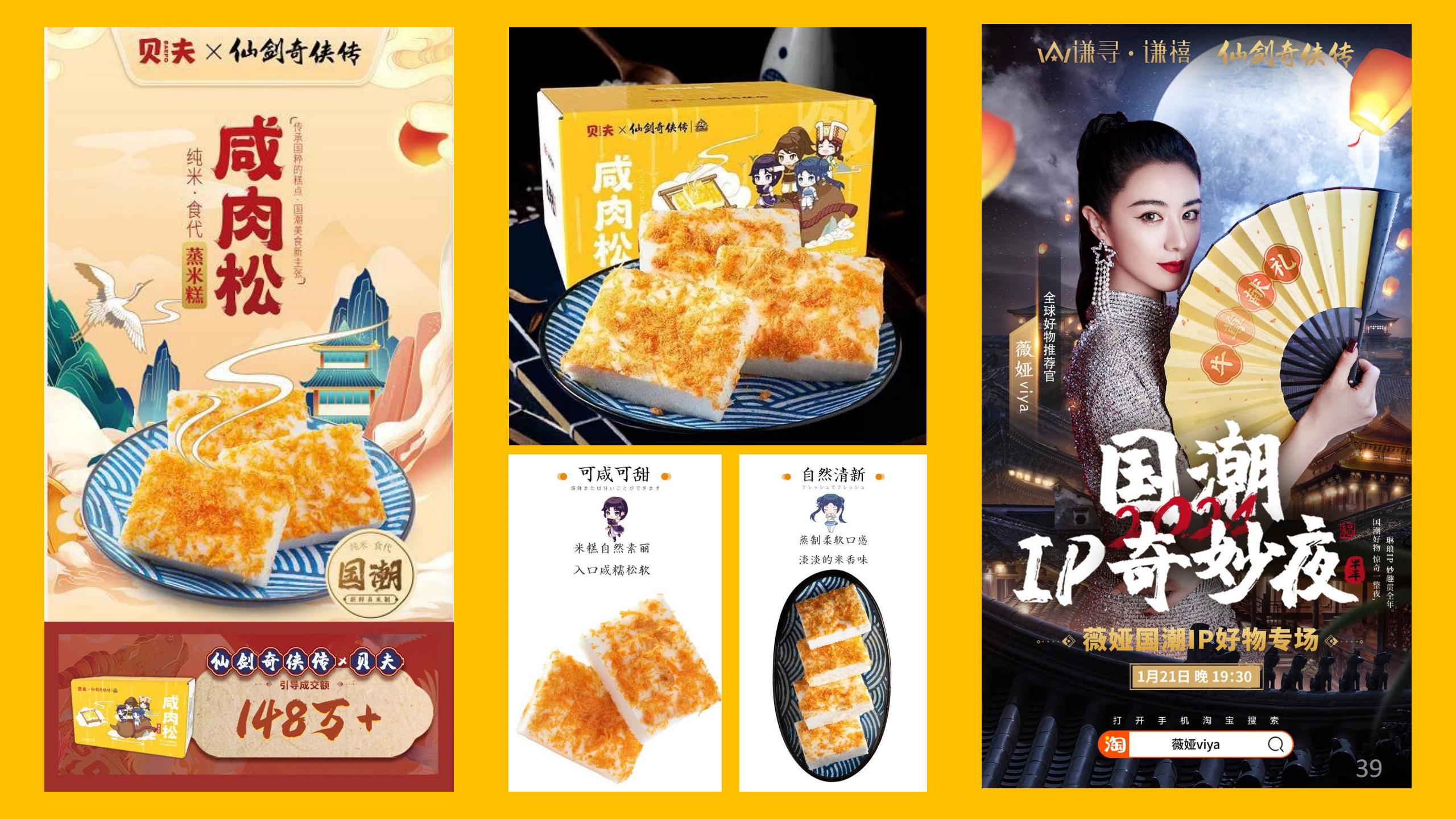 仙剑奇侠传-2021年品牌介绍-0415_07.jpg