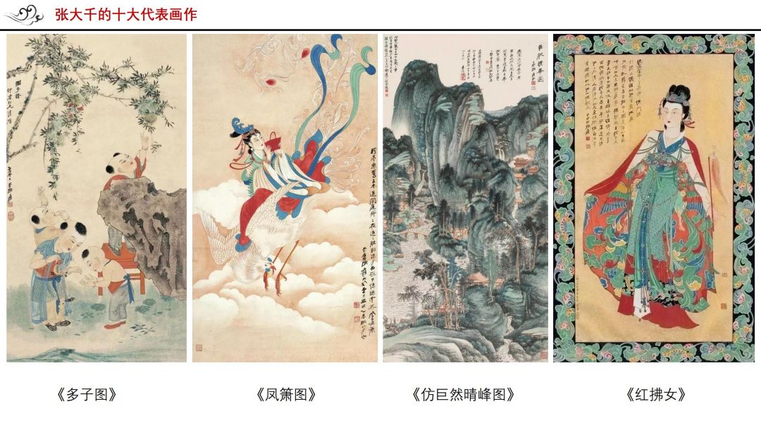 张大千- 中广协文创与IP专委会—文创IP产业服务平台