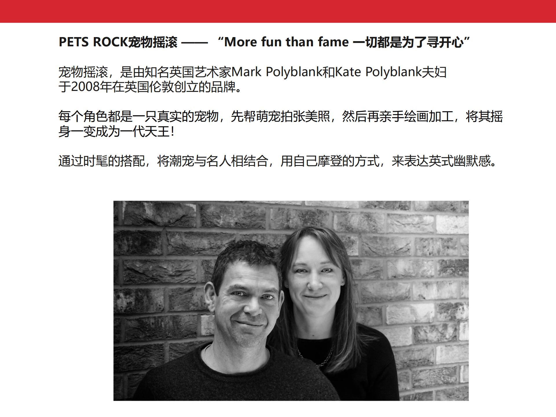 Pets Rock简介-2020(CN)_01.jpg