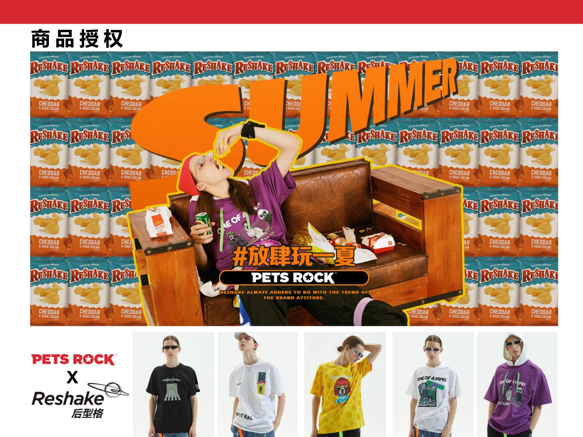 Pets Rock简介-2020(CN)_08.jpg