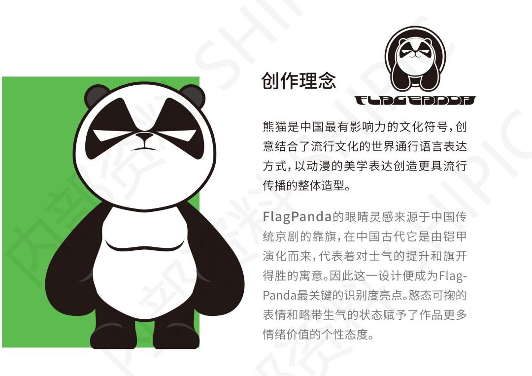 熊猫-IP手册_02.jpg