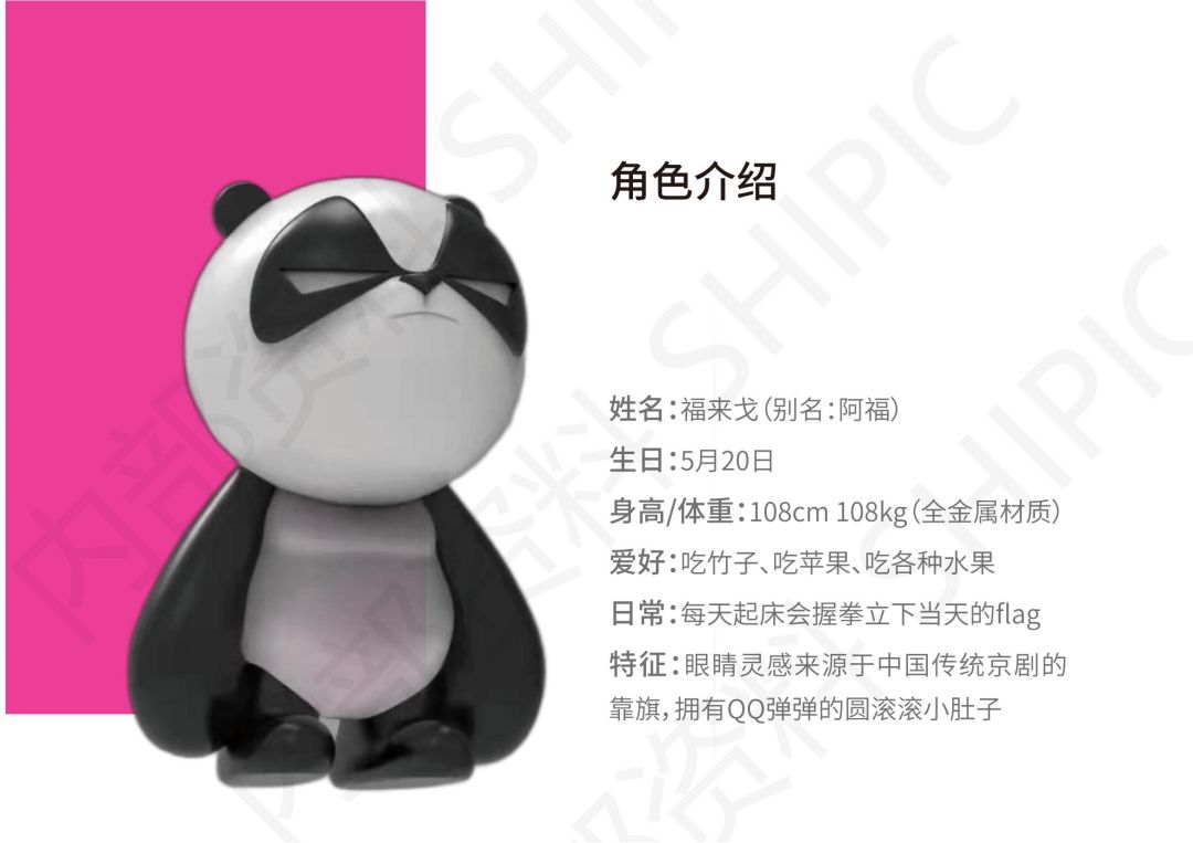 熊猫-IP手册_03.jpg