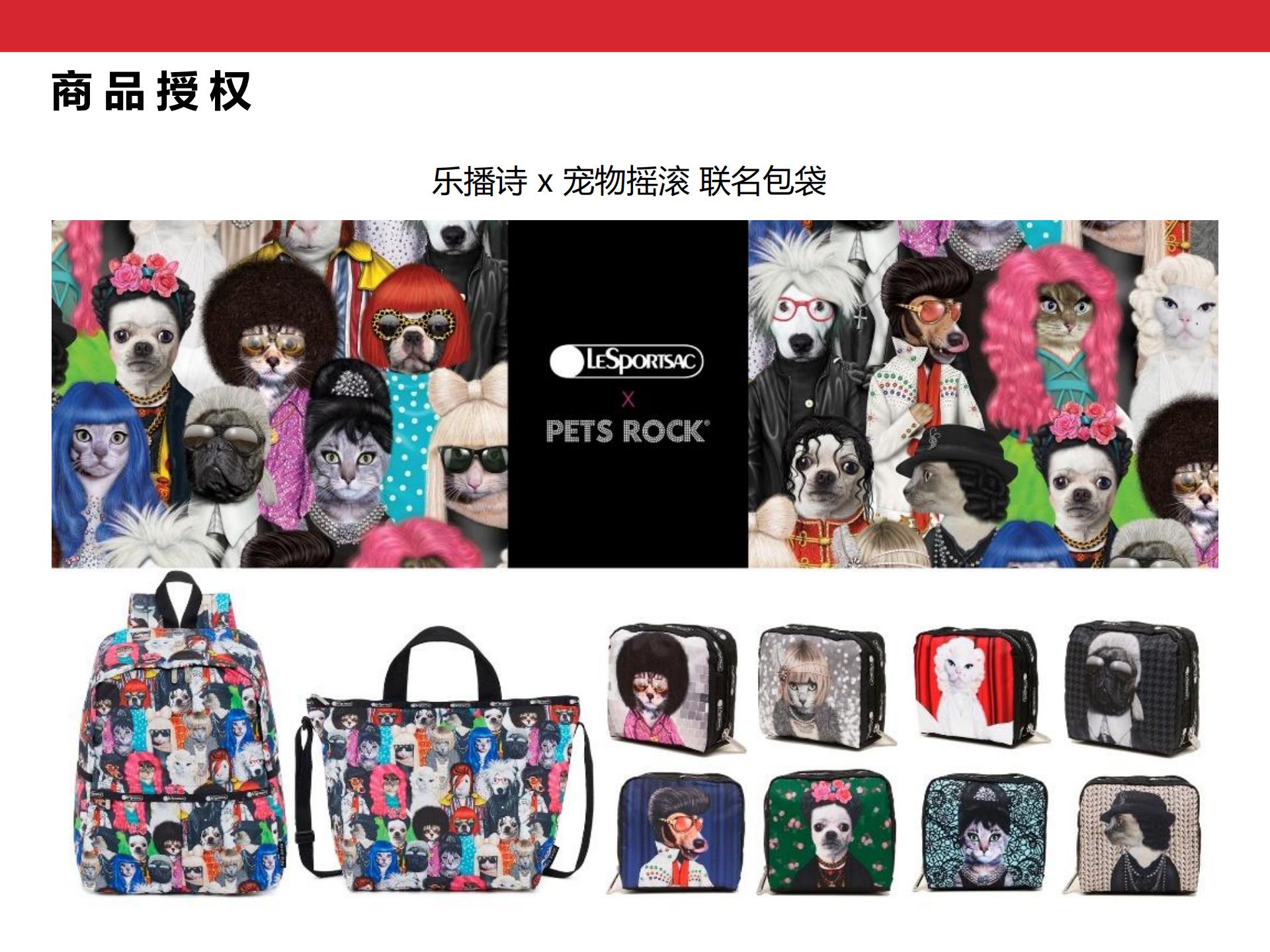 Pets Rock简介-2020(CN)_12.jpg