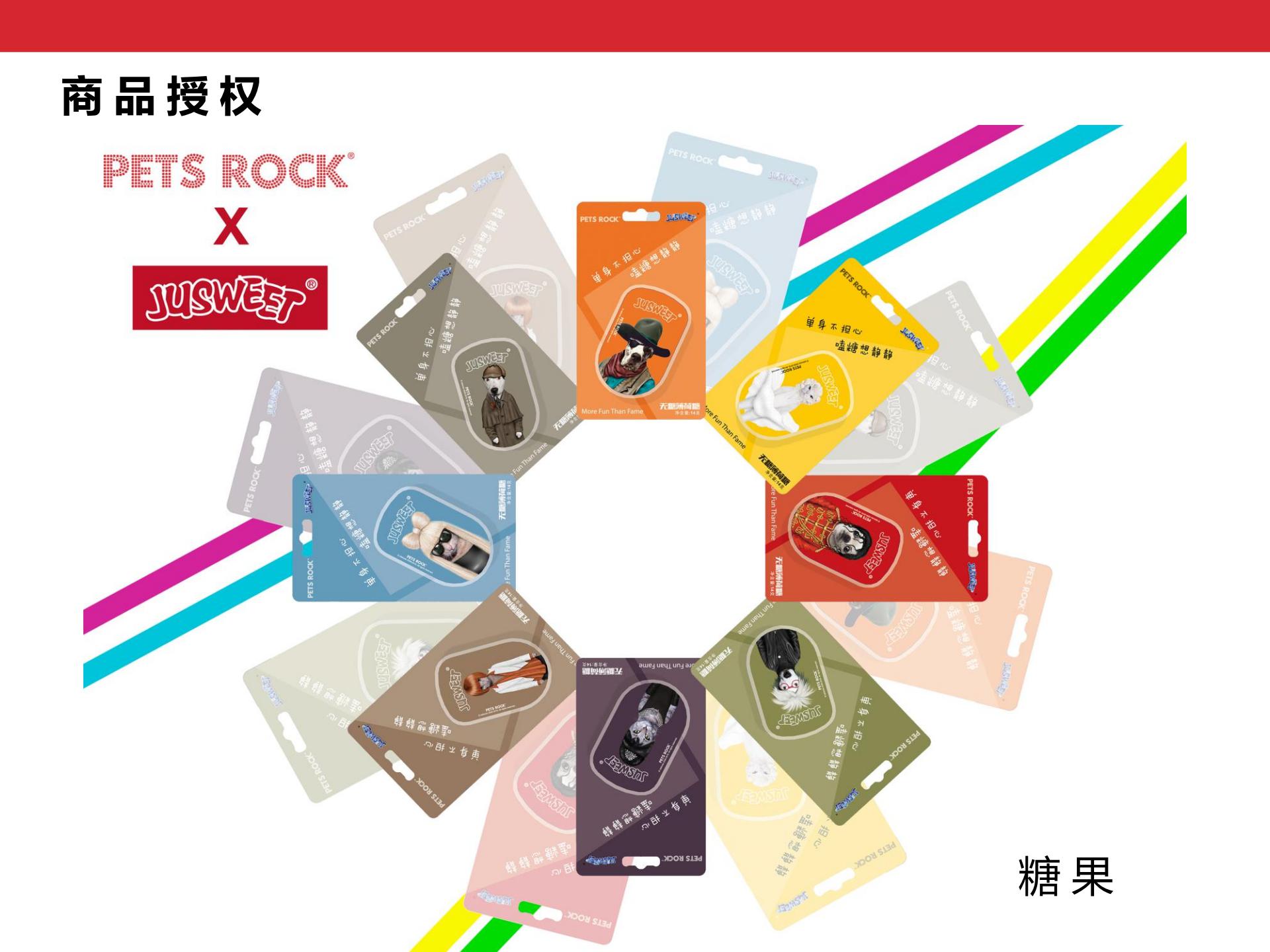 Pets Rock简介-2020(CN)_18.jpg