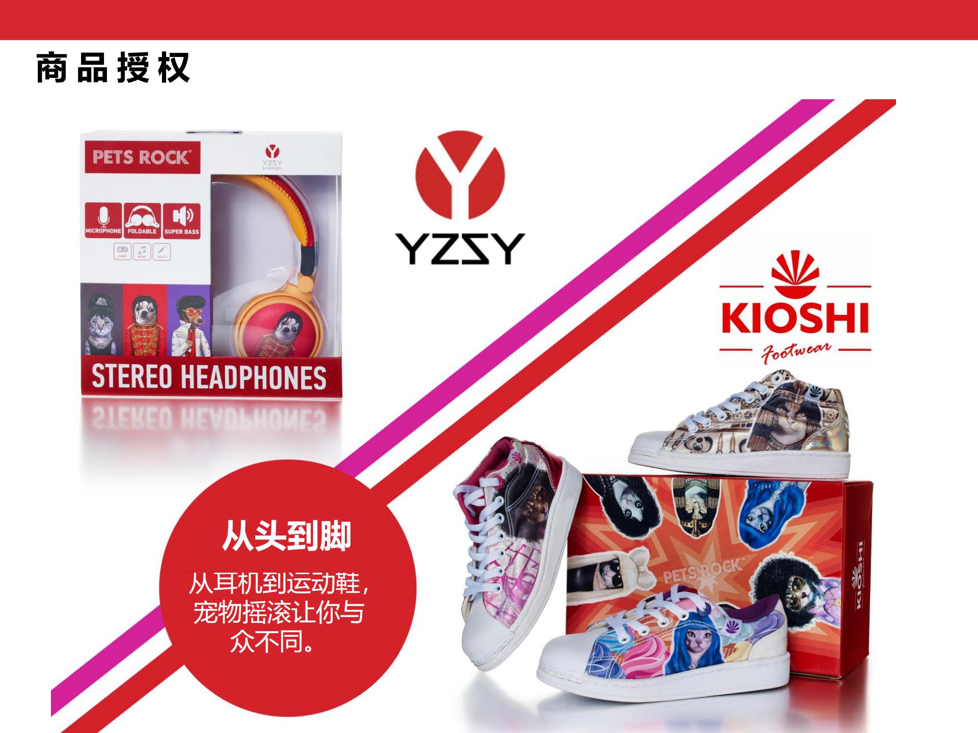 Pets Rock简介-2020(CN)_16.jpg