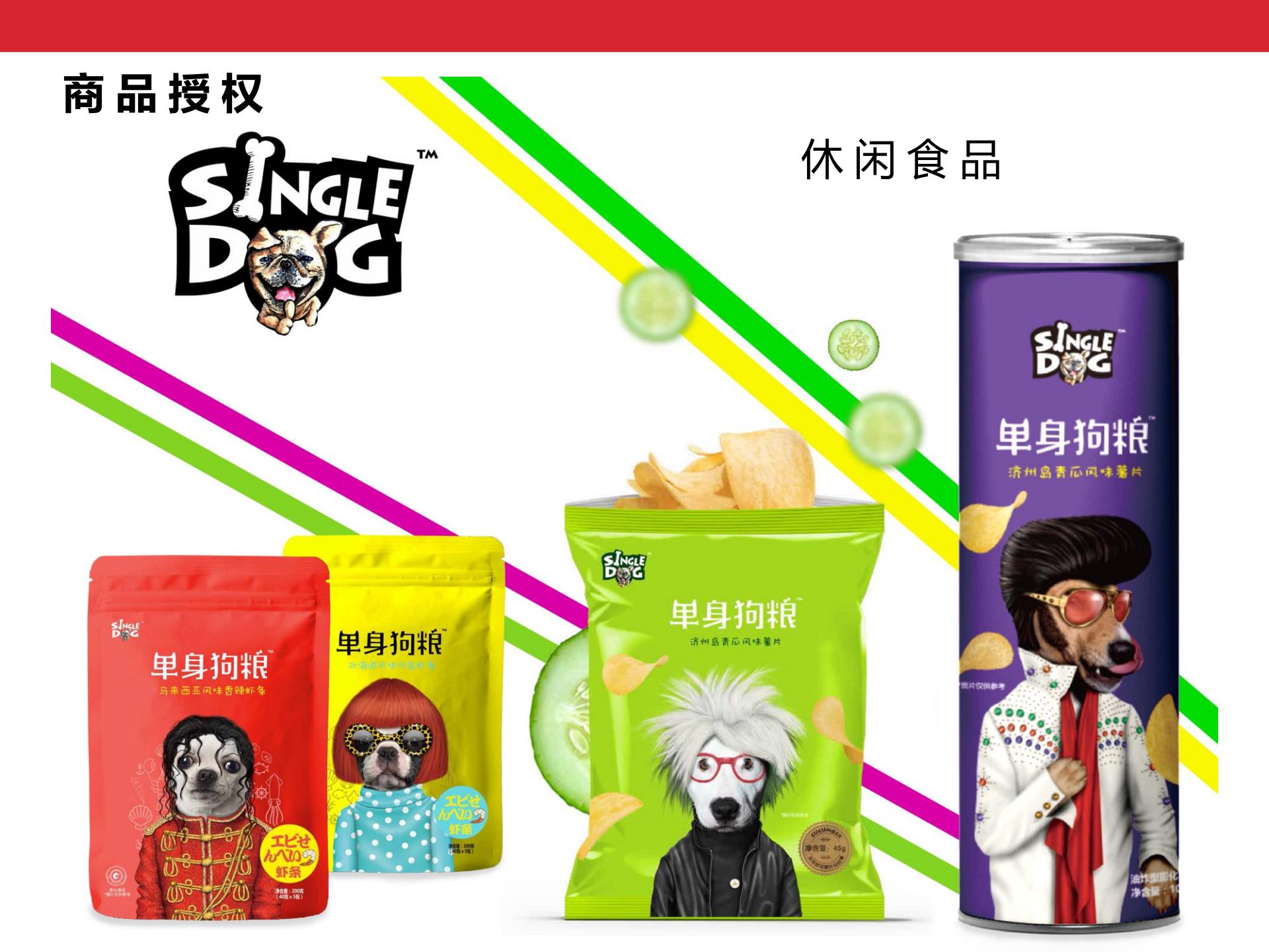 Pets Rock简介-2020(CN)_17.jpg