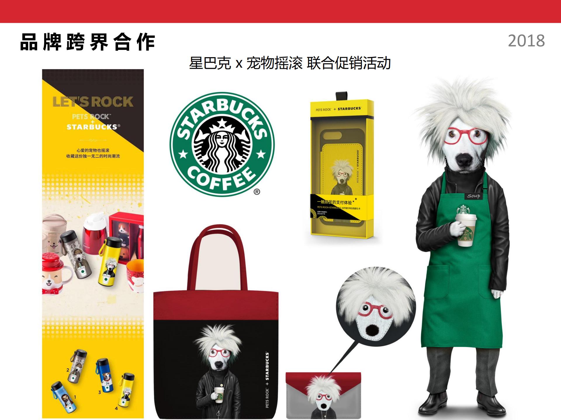 Pets Rock简介-2020(CN)_22.jpg
