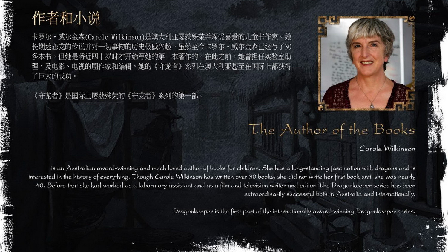 《守龙者》项目介绍※_39.jpg