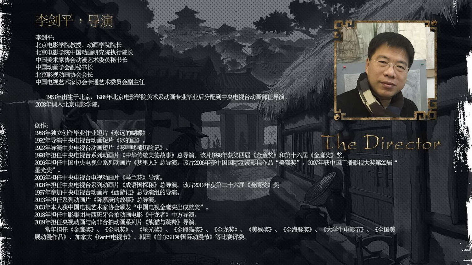 《守龙者》项目介绍※_36.jpg
