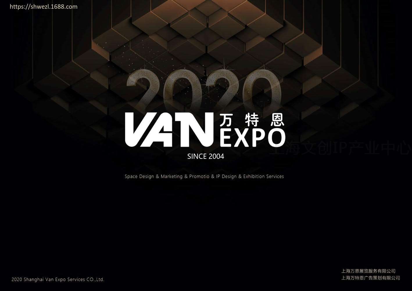 上海万恩展览expo2020_01.jpg