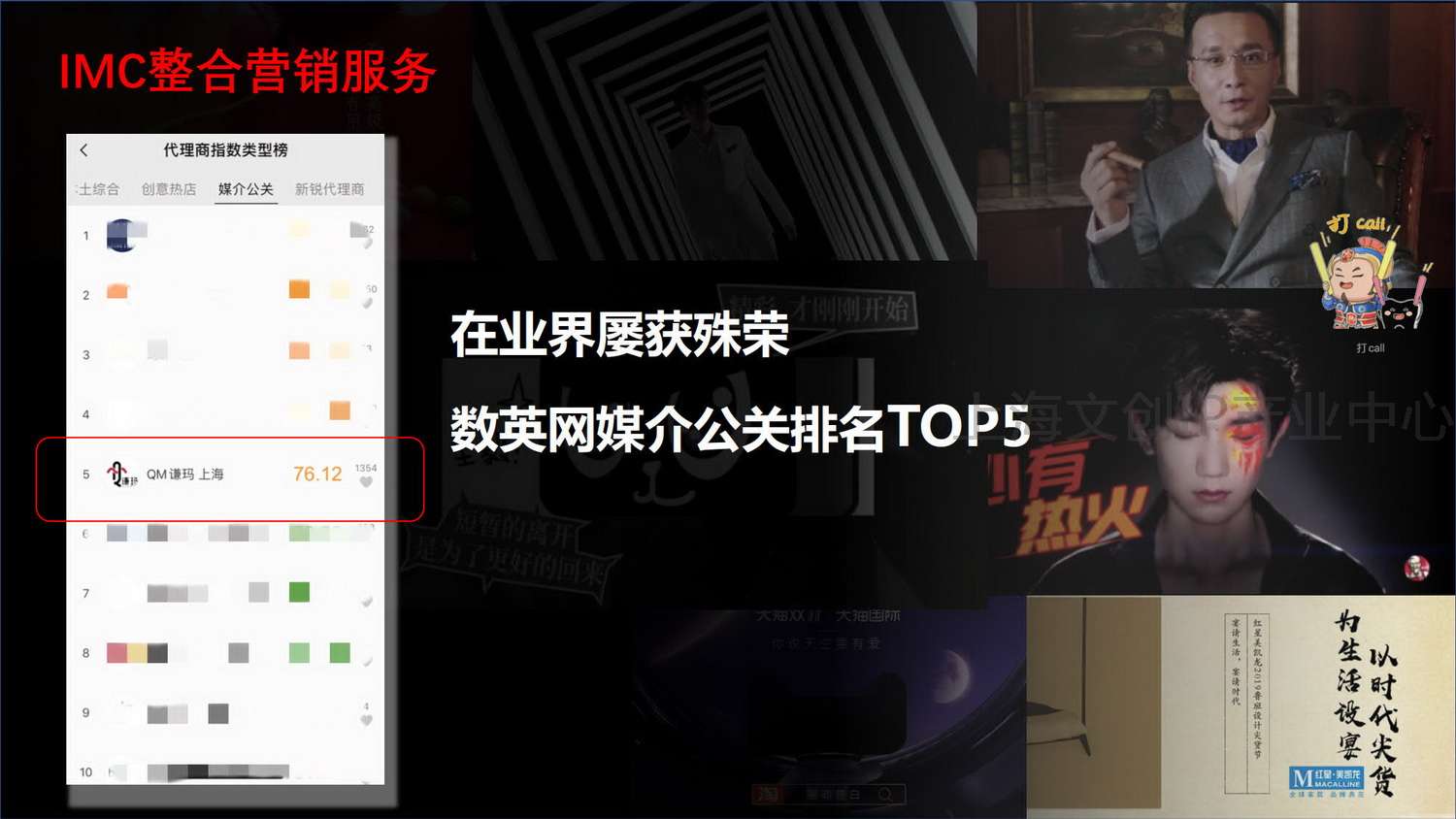 2020 QM 谦玛公司介绍 V4_10.jpg