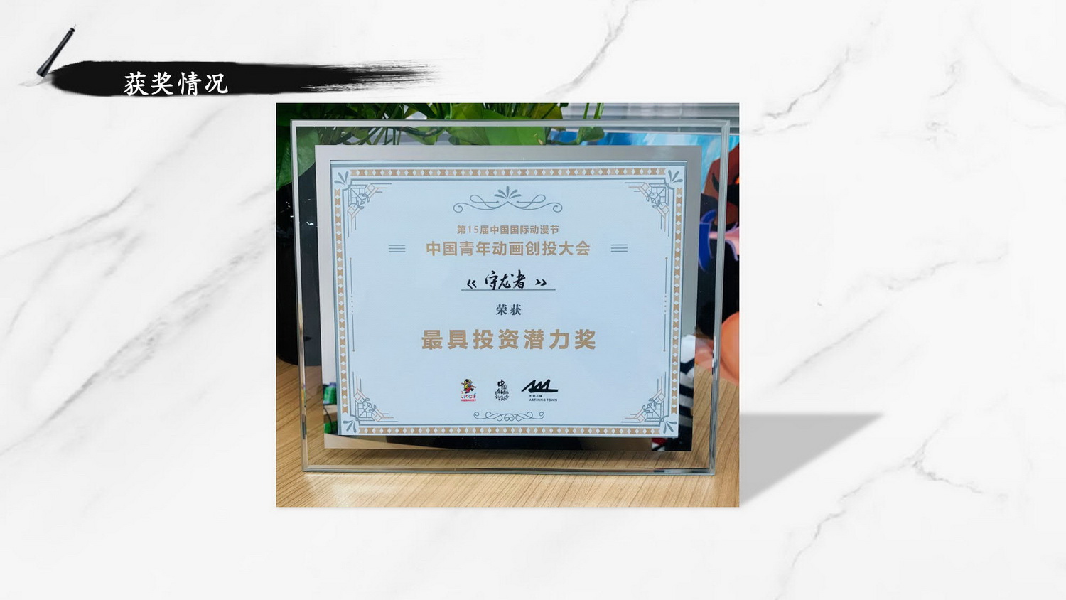 《守龙者》项目介绍※_44.jpg