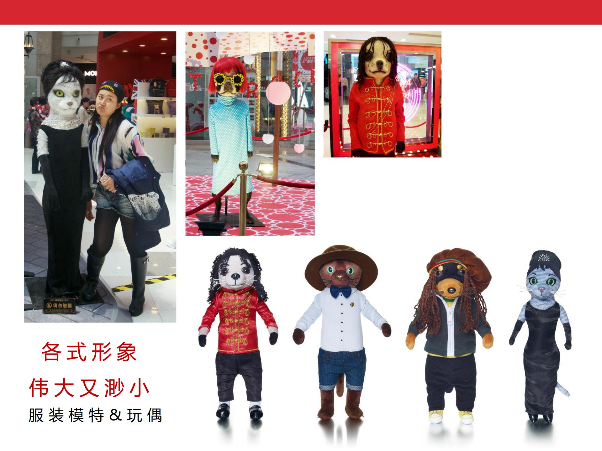 Pets Rock简介-2020(CN)_25.jpg