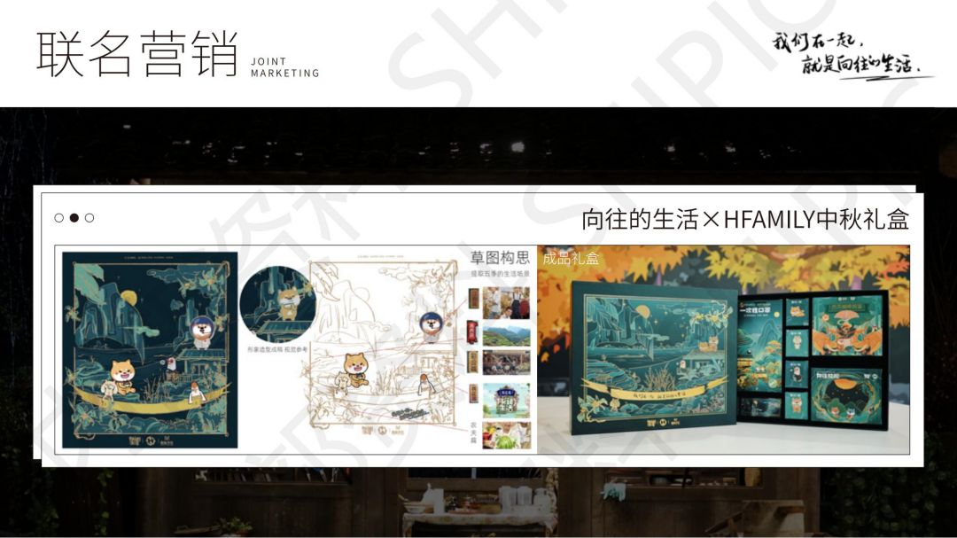 向往的生活-IP授权-文创-联名合作-综艺_06.jpg