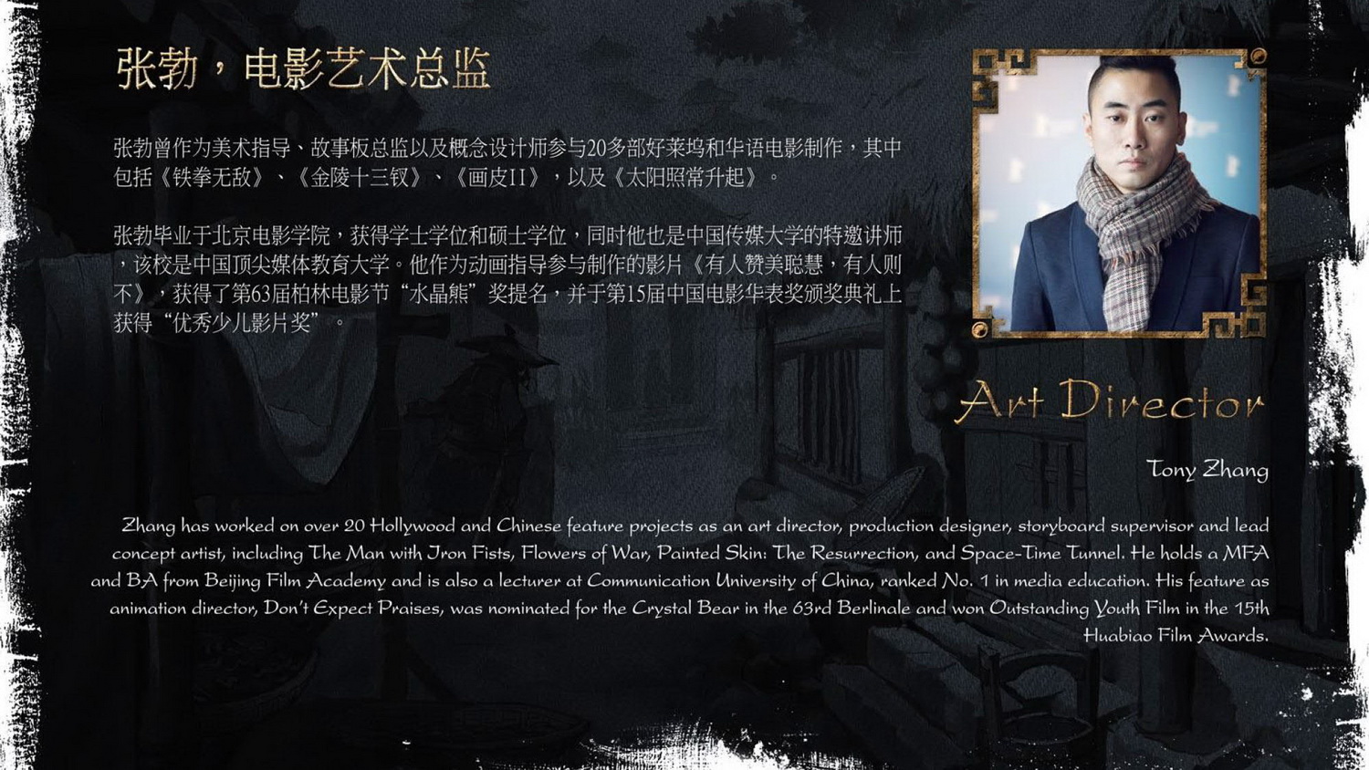 《守龙者》项目介绍※_40.jpg