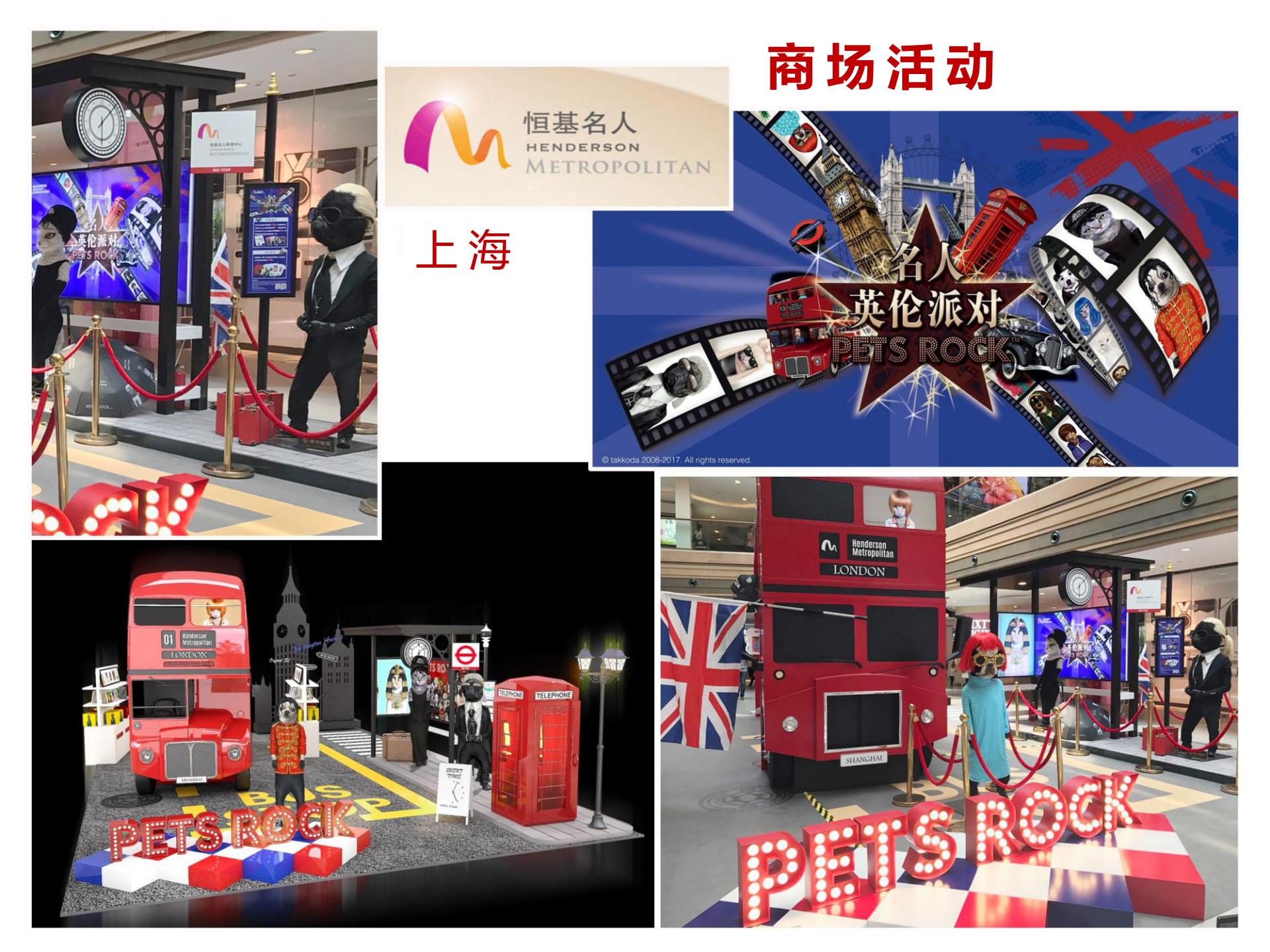Pets Rock简介-2020(CN)_29.jpg