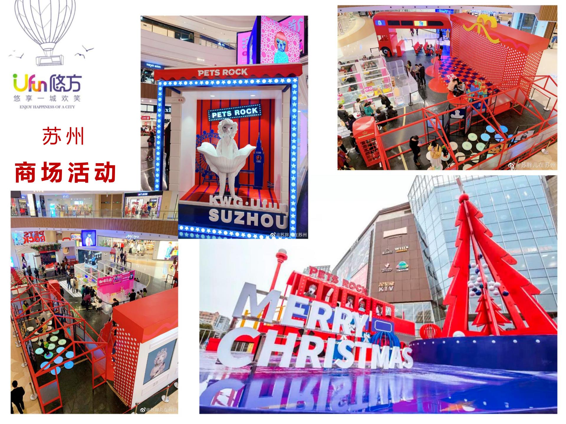 Pets Rock简介-2020(CN)_28.jpg