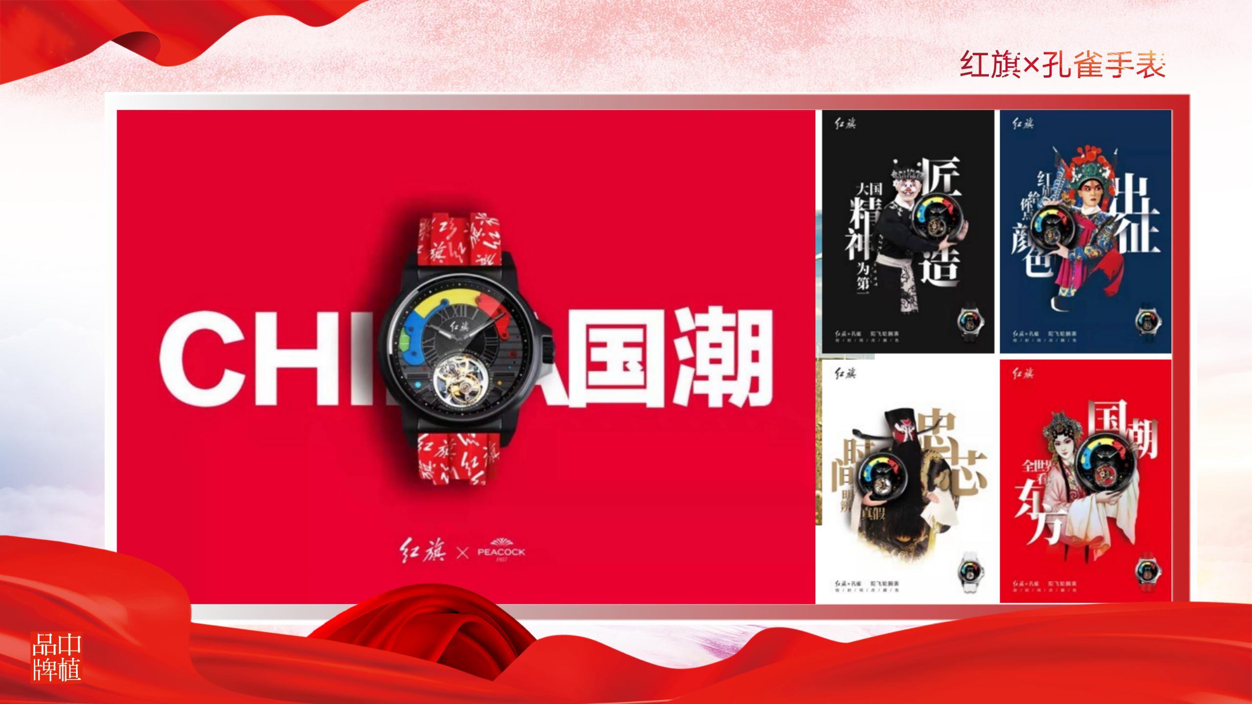 红旗跨界合作说明书HQSQ2021007B__03.jpg