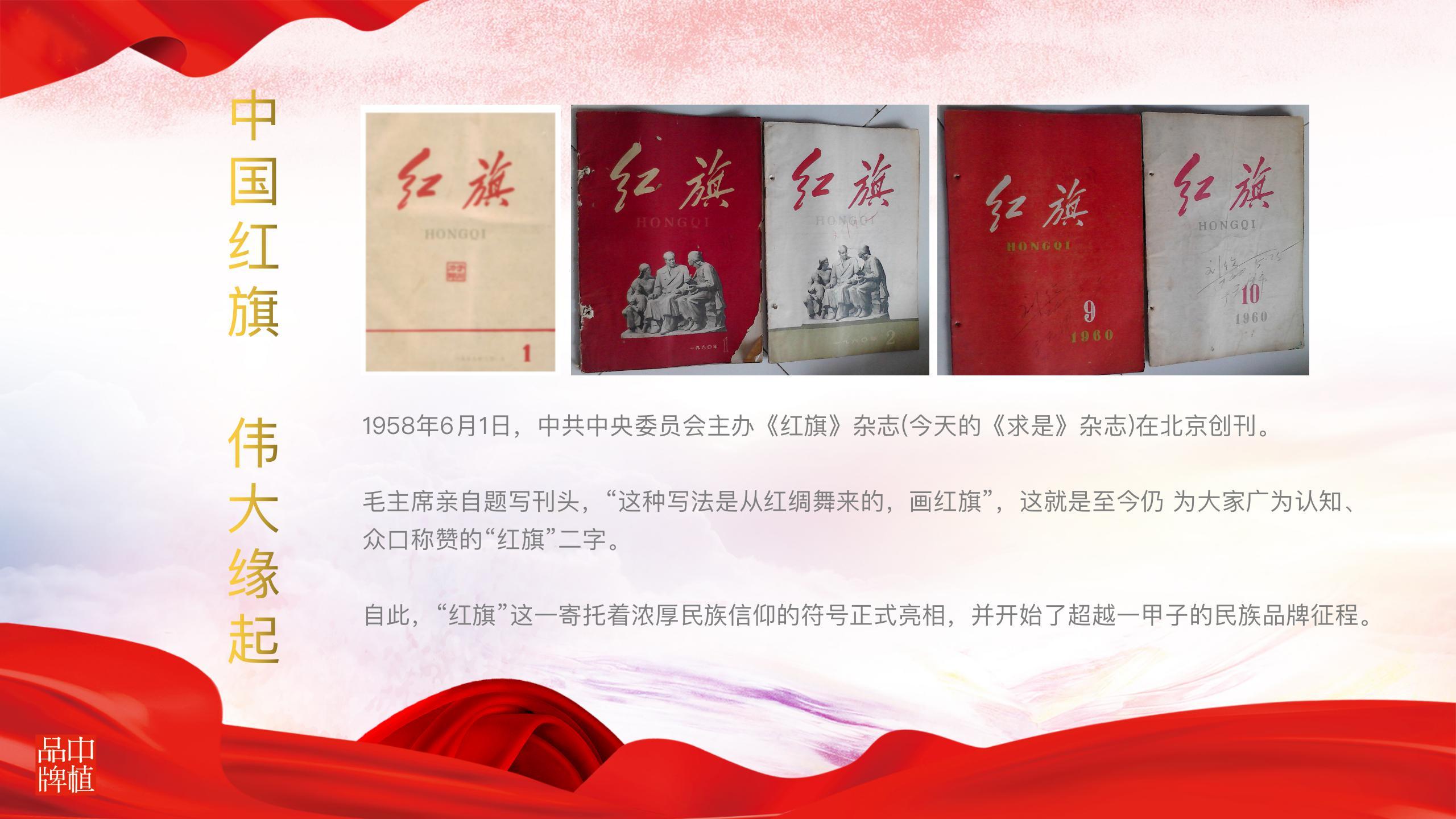 红旗跨界合作说明书HQSQ2021007B__00.jpg