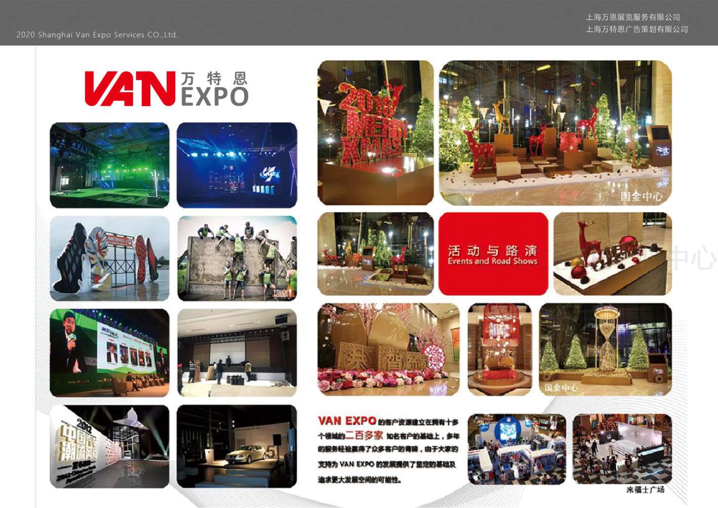 上海万恩展览expo2020_15.jpg