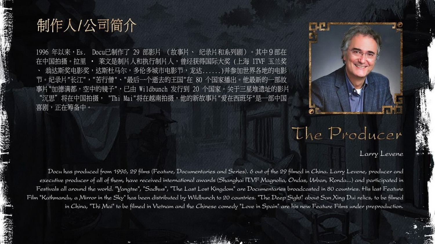 《守龙者》项目介绍※_43.jpg