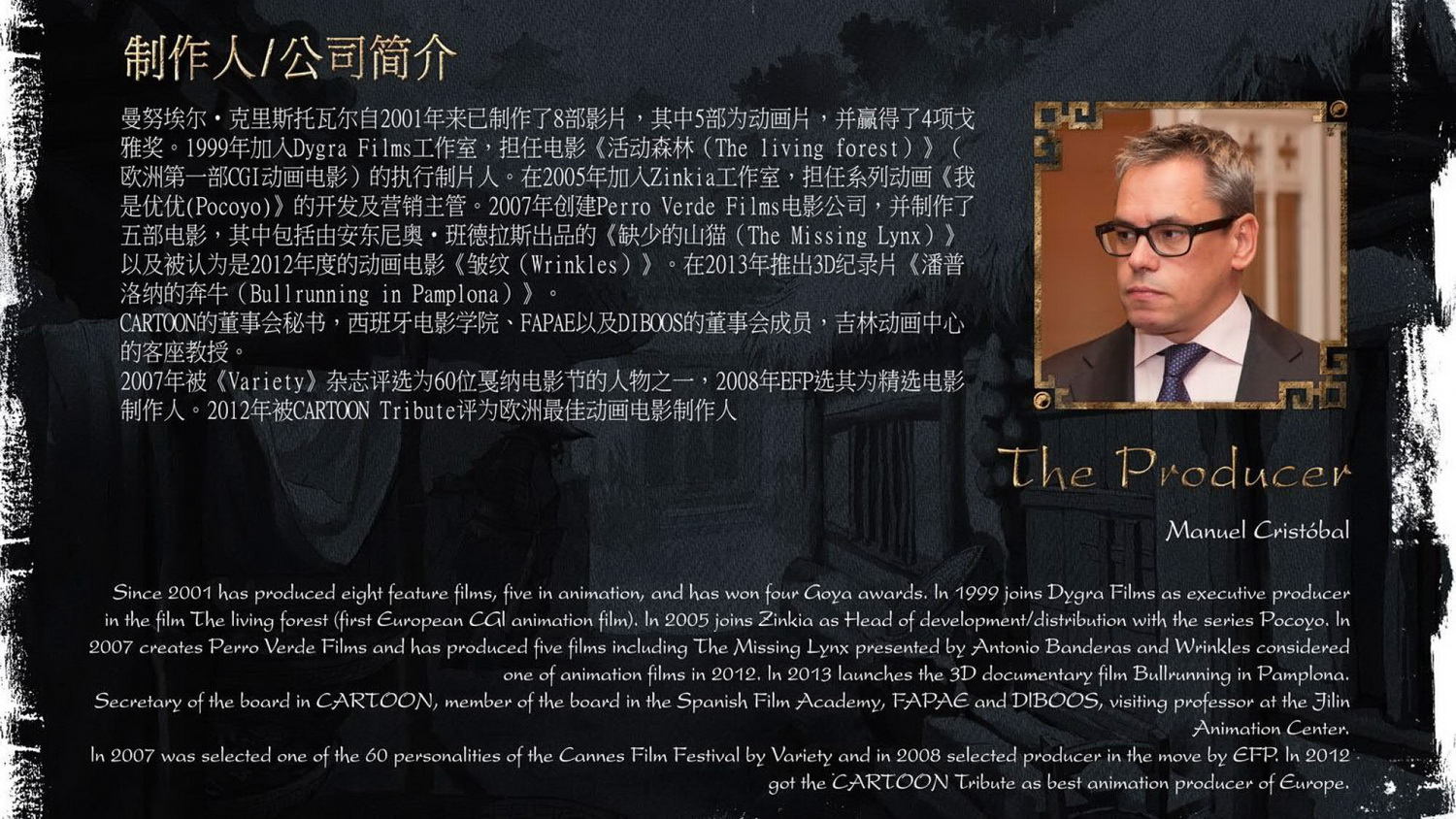 《守龙者》项目介绍※_42.jpg