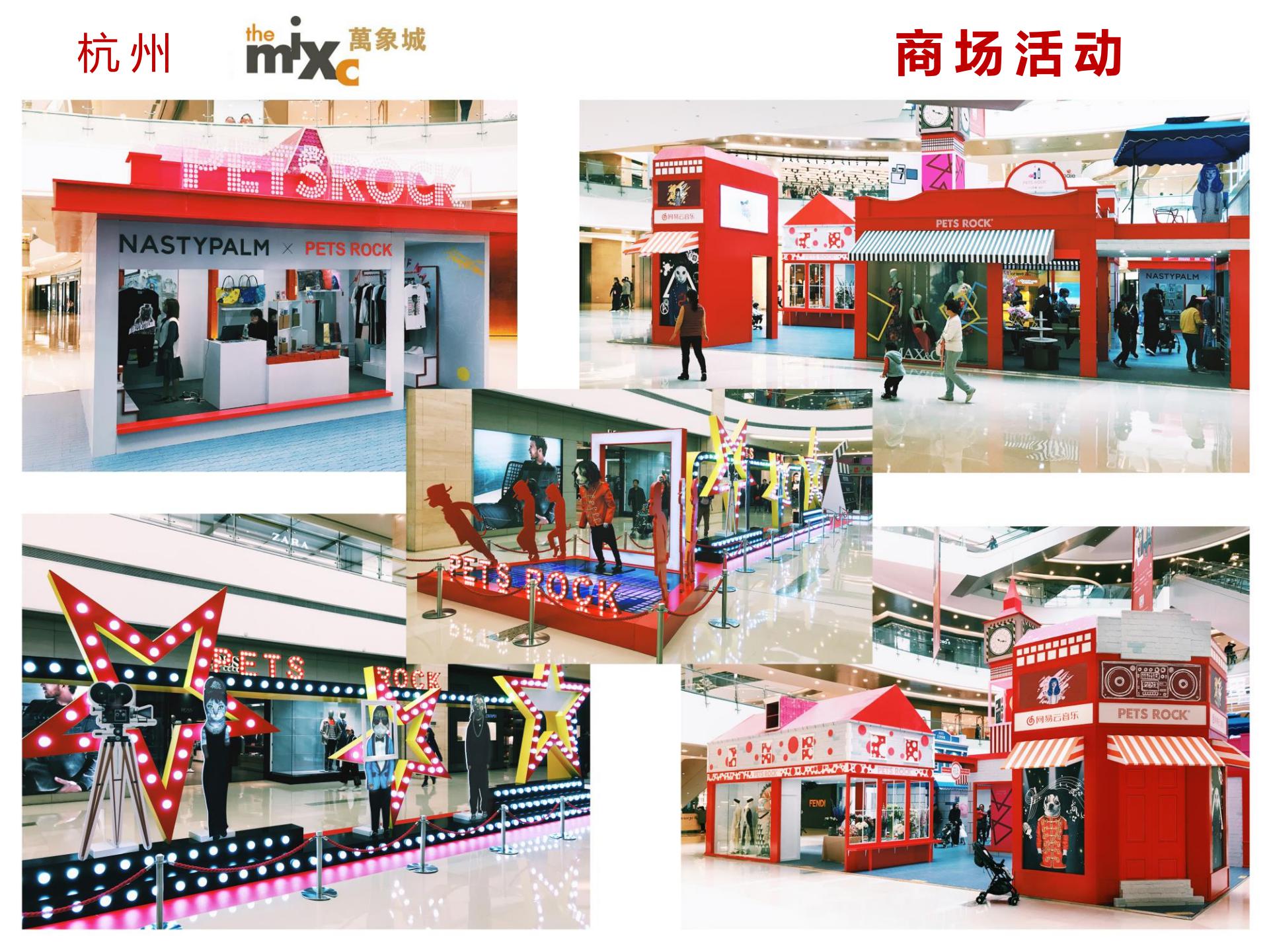 Pets Rock简介-2020(CN)_33.jpg