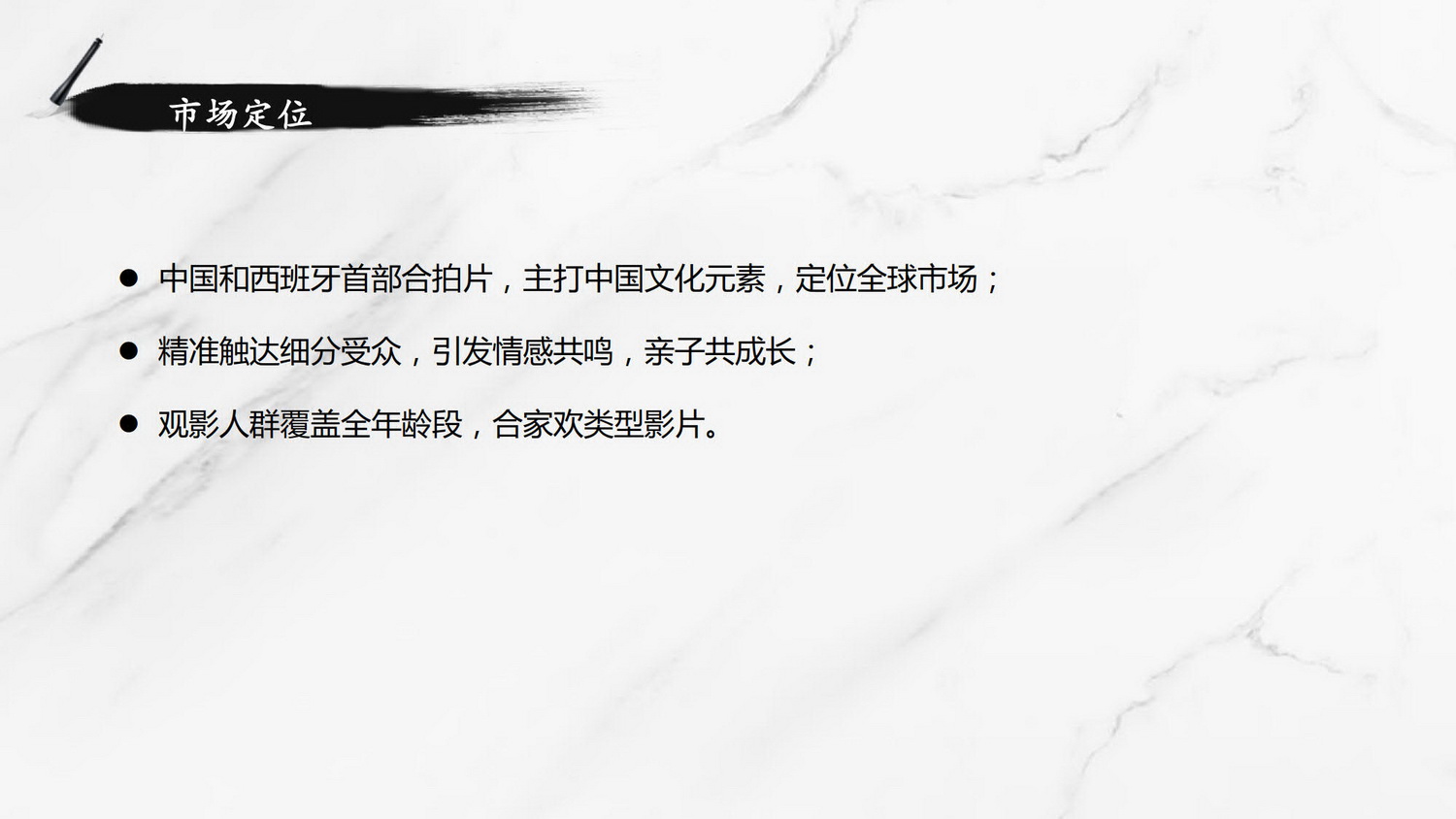 《守龙者》项目介绍※_46.jpg