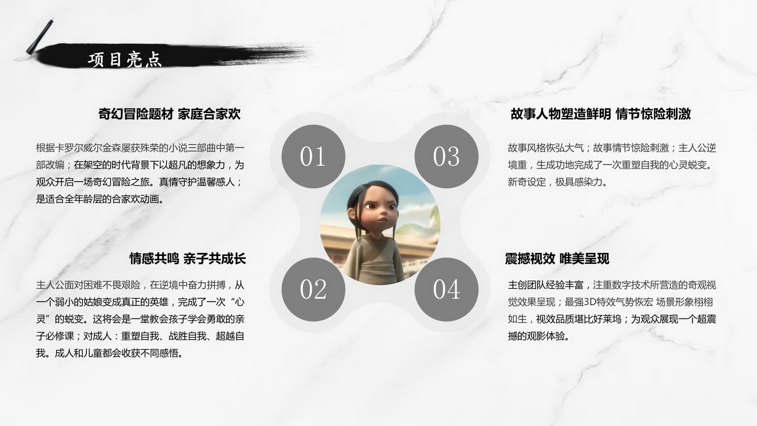 《守龙者》项目介绍※_47.jpg