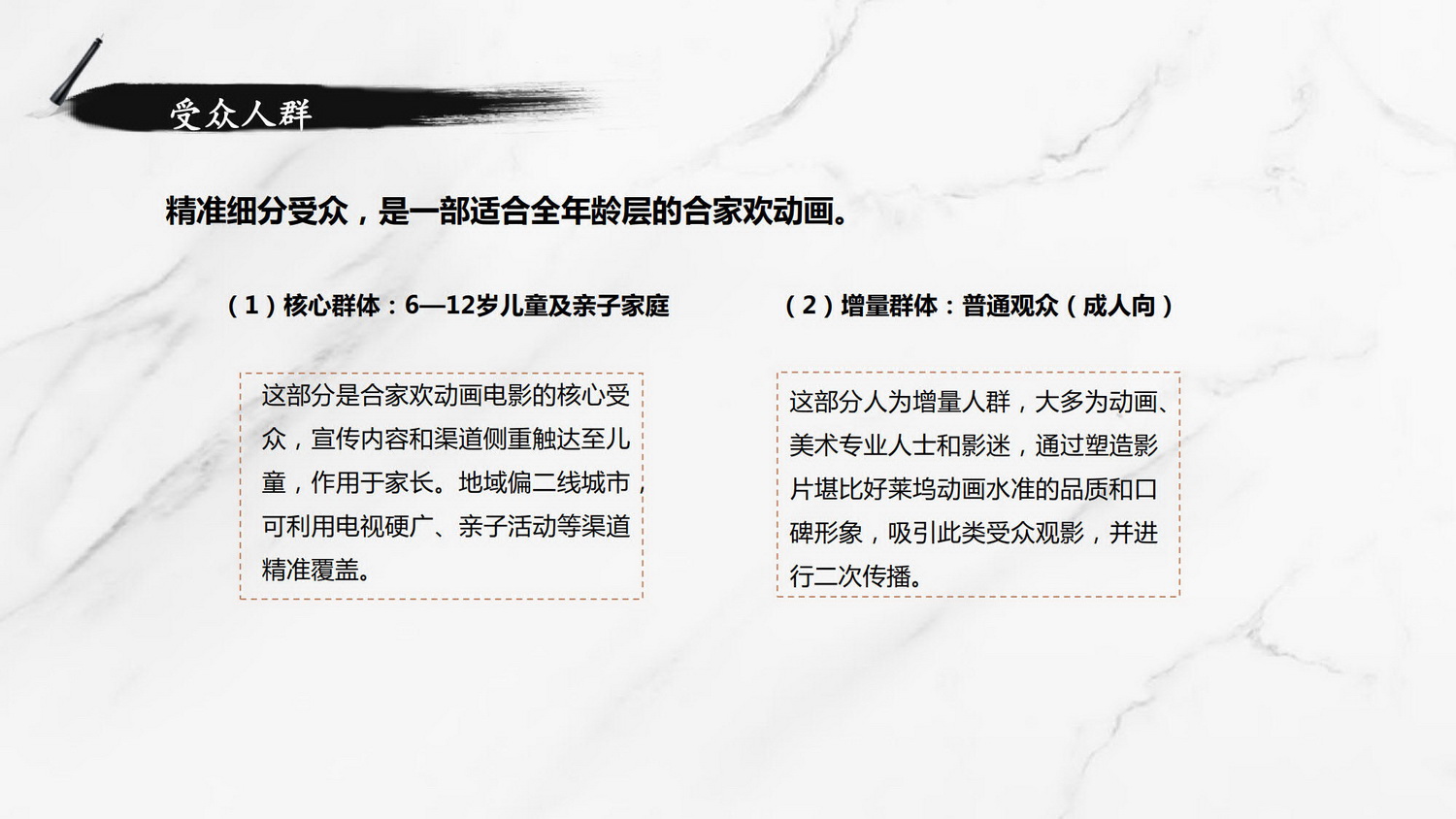 《守龙者》项目介绍※_48.jpg